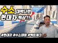 [팩트체크] 현대차그룹 수소 생태계 앞장서는 이유 설명해드려요