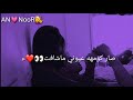 ياشريكي بالكلب حتى بهواي_اوراس ستار