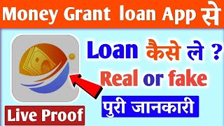 Money grant loan app//Money grant loan app se loan kaise le//Money grant loan app real or fake/Money screenshot 4