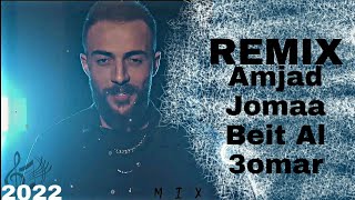 Amjad Jomaa - Beit Al 3omar Remix🔥أمجد جمعة - بيت العمر ريمكس🔥