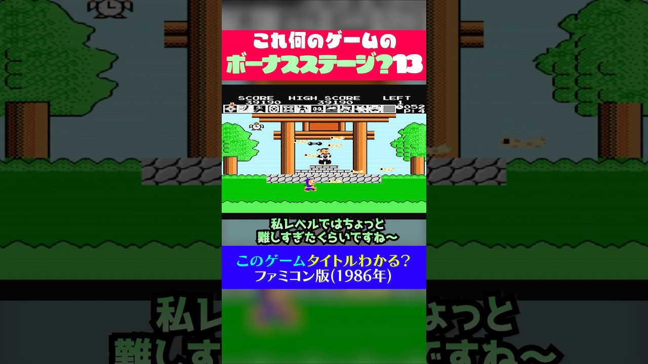 Famicom] Bonus Stage 13 of Alley [Chikuwa and Iron Alley] - YouTube