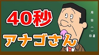アナゴさん Youtube アナゴさん Youtube