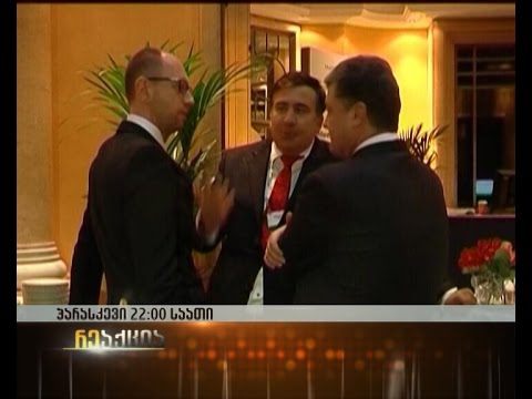 რეაქცია ანონსი 12.12.2014