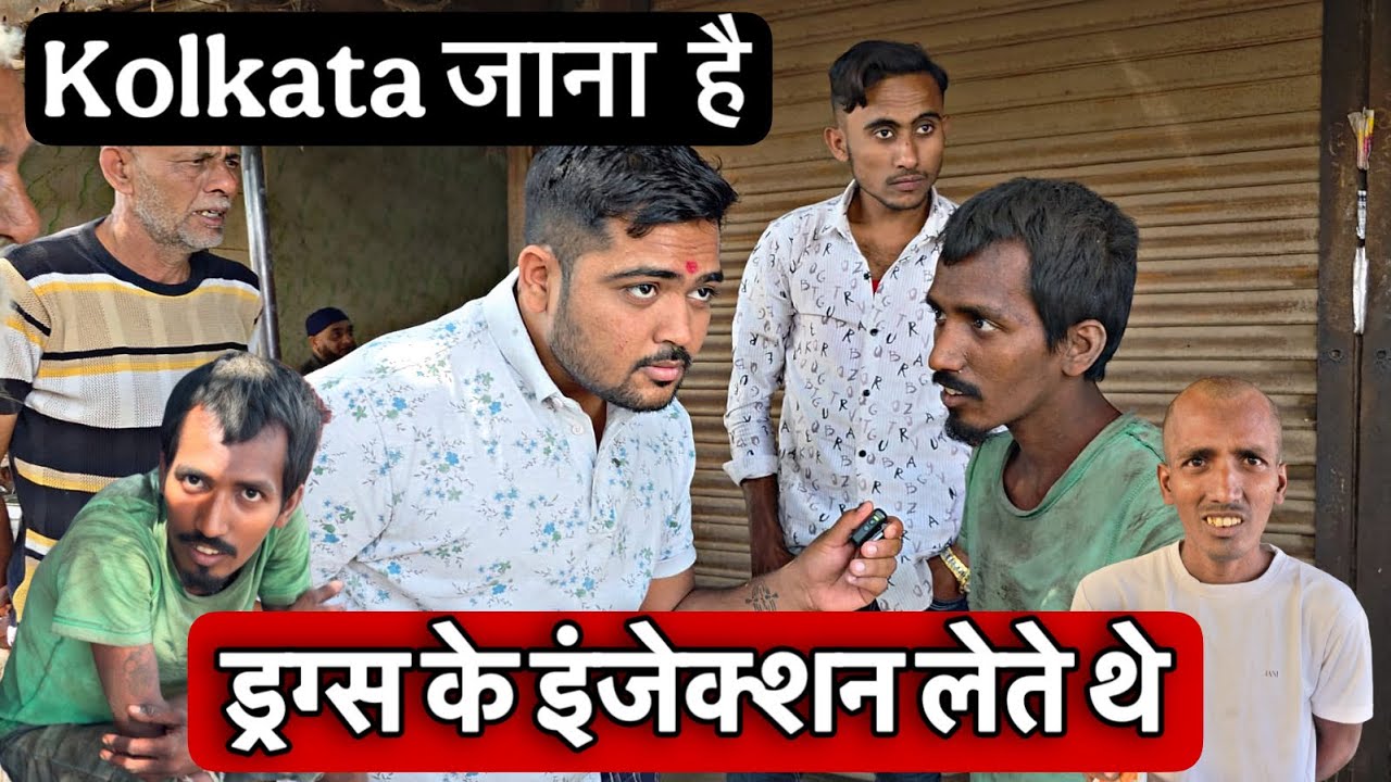 ड्रग्स के इंजेक्शन लेते थे | Kolkata Me Ghar Hai | Popatbhai Ahir