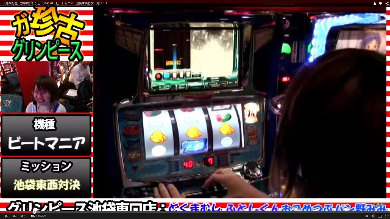 池西配信 ガ珍古グリンピース 1 ビートマニア 池袋東西音ゲー対決 Youtube