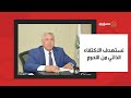 وزير الزراعة نستهدف الاكتفاء الذاتي من اللحوم بنسبة 65 العام الجديد