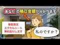 [期間限定　無料配布]　マネーマシンを作るための積立金額を自分で計算できる！