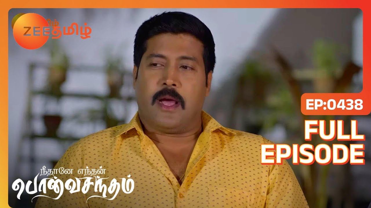 EP 438Neethane Etan Ponvasantham - Индийское тамильское телешоу - Же Тамил