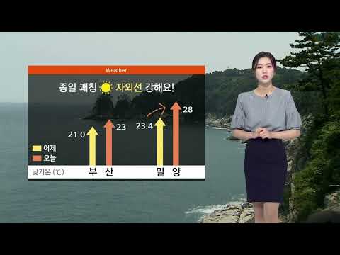 <strong>6월9일</strong> 목요일, 종일 쾌청..낮 기온↑,오늘까지 &#39;강한 너울&#39; 주의