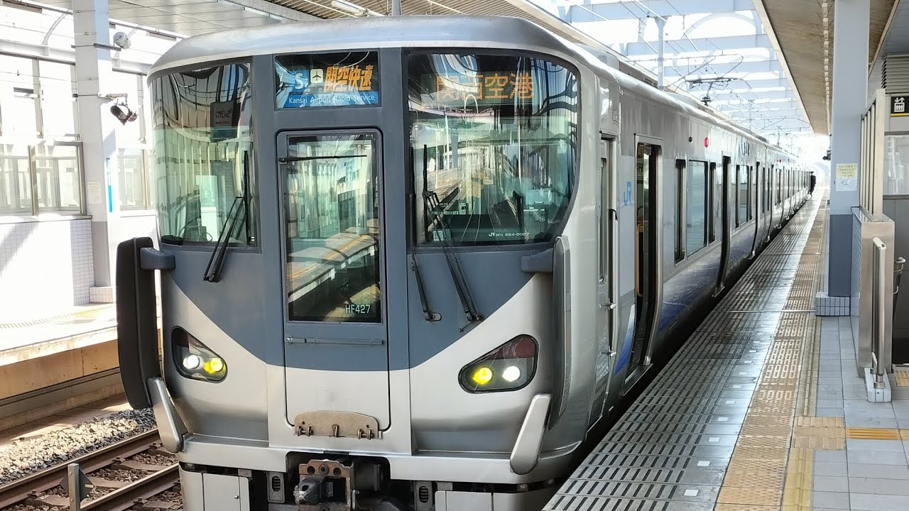 JR西日本 225系 5000番台 HF427編成:関空快速 関西空港行き - YouTube