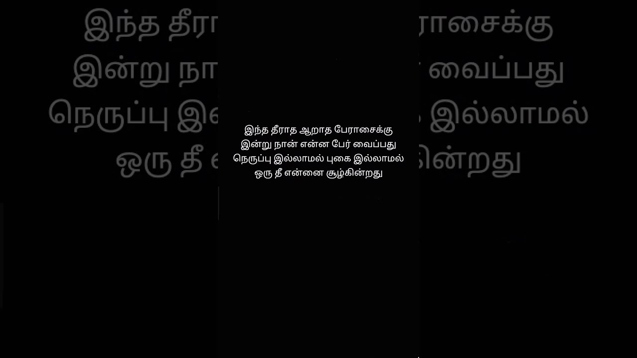 Vaa Vasuki Tamil Song Lyrics Music DImman Movie Seeru