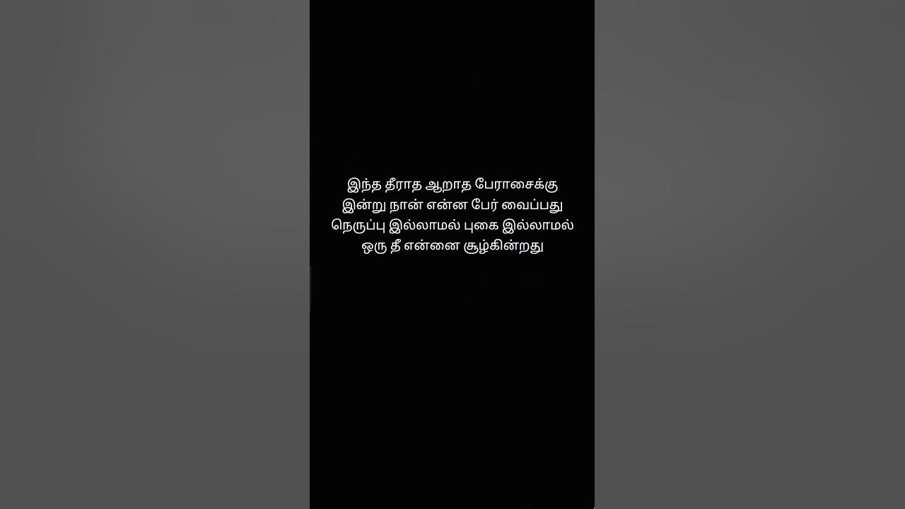 Vaa Vasuki Tamil Song Lyrics Music D.Imman Movie Seeru