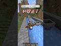 速すぎるトロッコで危機を耐える💀#minecraft