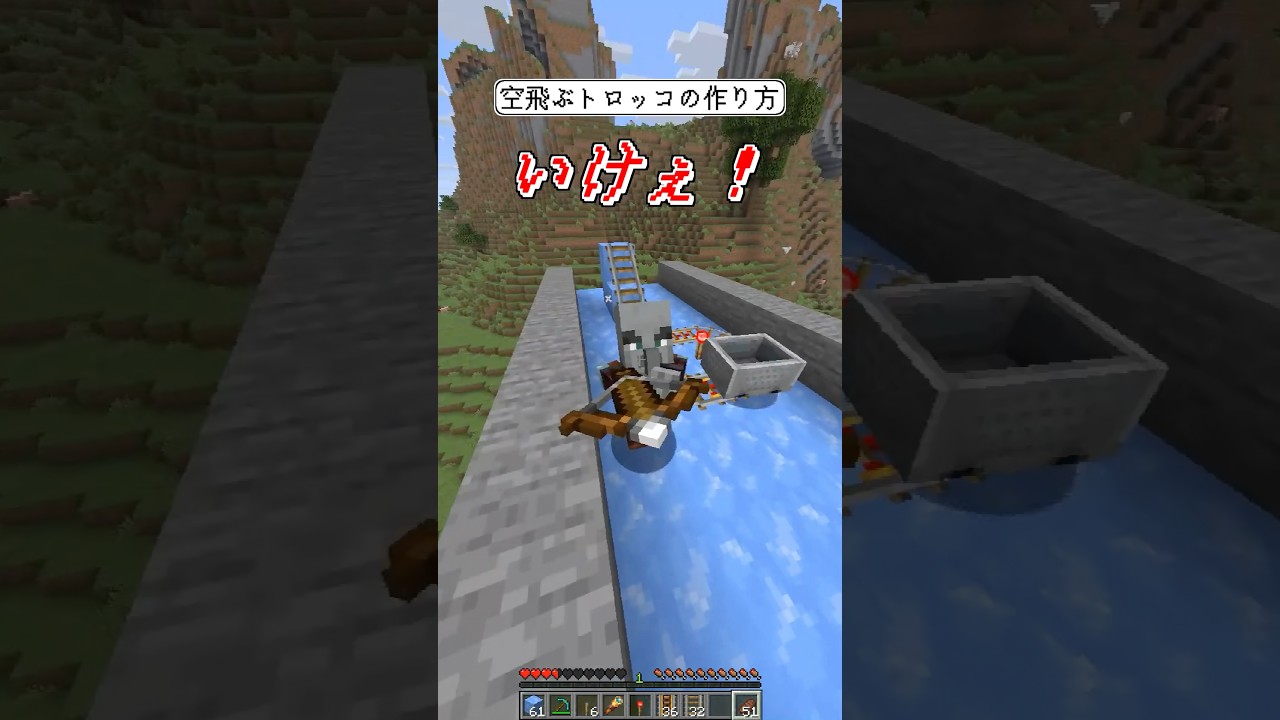 速すぎるトロッコで危機を耐える💀#minecraft