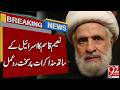 Naim Qassem Issues Strong Reaction Over Israel Negotiations | Breaking News | 92NewsHD