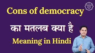Cons Of Democracy Meaning In Hindi Cons Of Democracy Ka Matlab Kya Hota Hai Spoken English