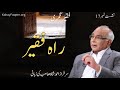 Raah e faqeer  by syed sarfraz shah