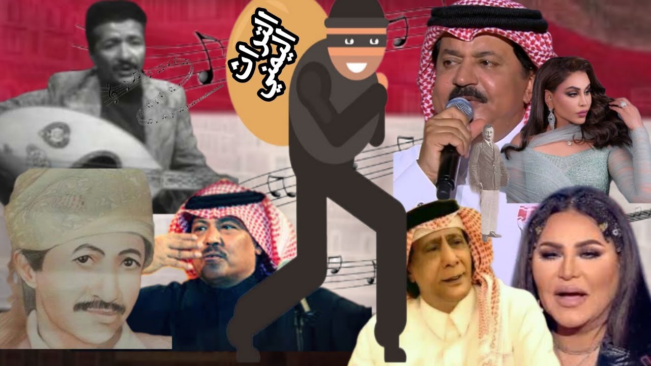 اغاني يمنيه مشهورة تم سرقتها وأخفاء أصلها 