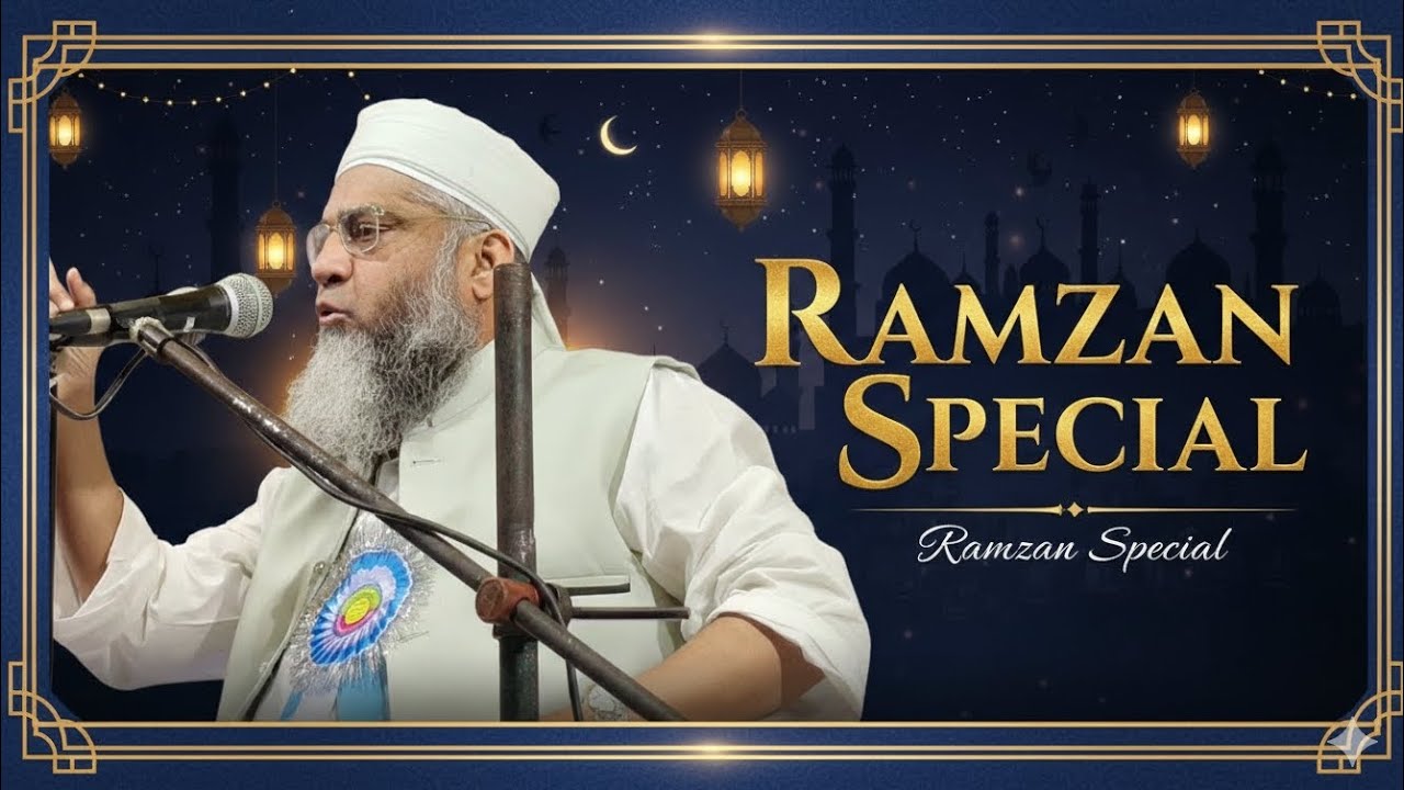 Ramzan ka heart touching bayan by Qari Ahmed Ali 2026 || 