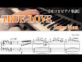 【耳コピピアノ楽譜】TRUE LOVE / Snow Man