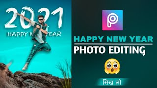 Happy New Year 2021 Photo Editing PicsArt | Happy New Year Photo Editing screenshot 4