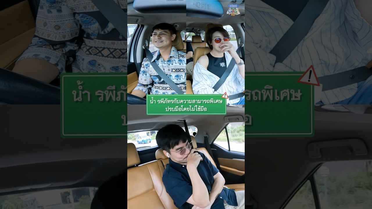 เกิดมาไม่เคยพบเคยเจอ ปรบมือแบบไม่ใช่มือ #Shorts #ถ้าโลกนี้ไม่มีGPS #GoodDayOfficial