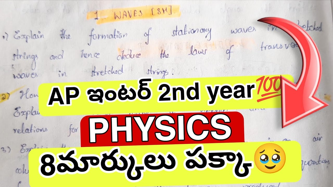 Вопросы по физике для 2-го курса средней школы: выстрелы (2026) || Реальные вопросы по физике для...