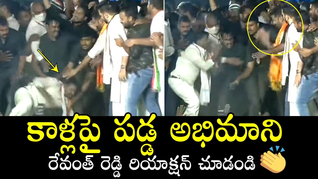 Fan Touched Revanth Reddy Feet At Raviryala Public Meeting | Dalita Girijana Dandora |Political Qube