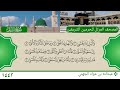 سورة الليل عبدالله بن عواد الجهني 