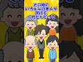 【2ch】アラブの人の宝物！【国際交流】 #Shorts