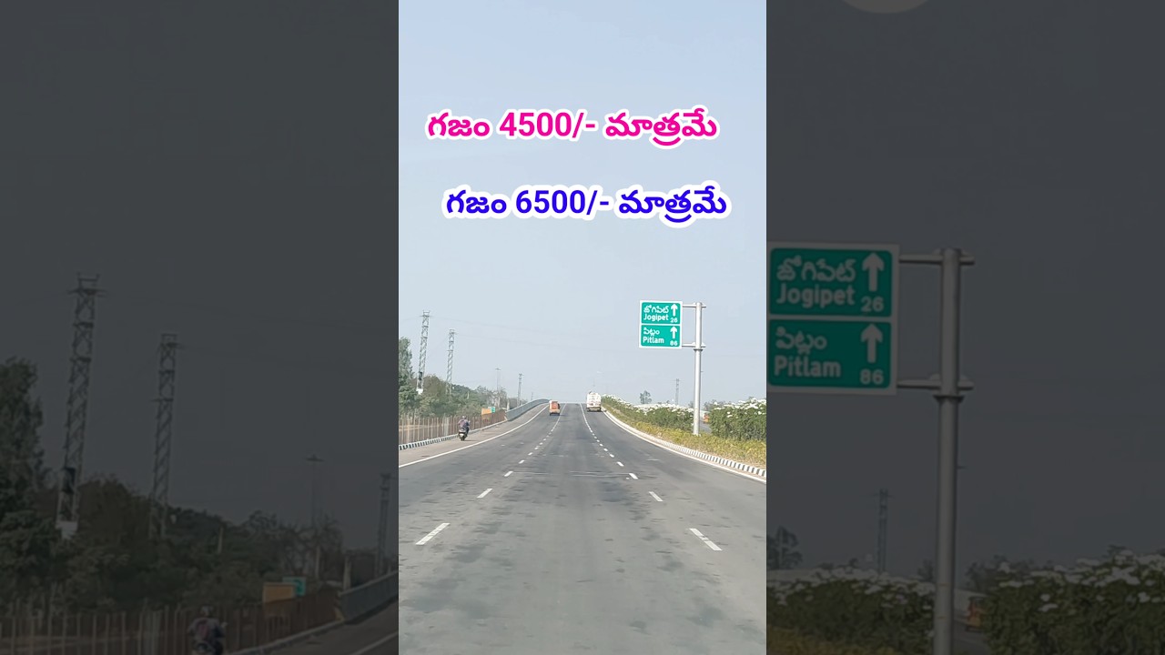 గజం 4500 మాత్రమే! || Farm land for sale near Kandi IIT Hyderabad under low budget || Hyderabad