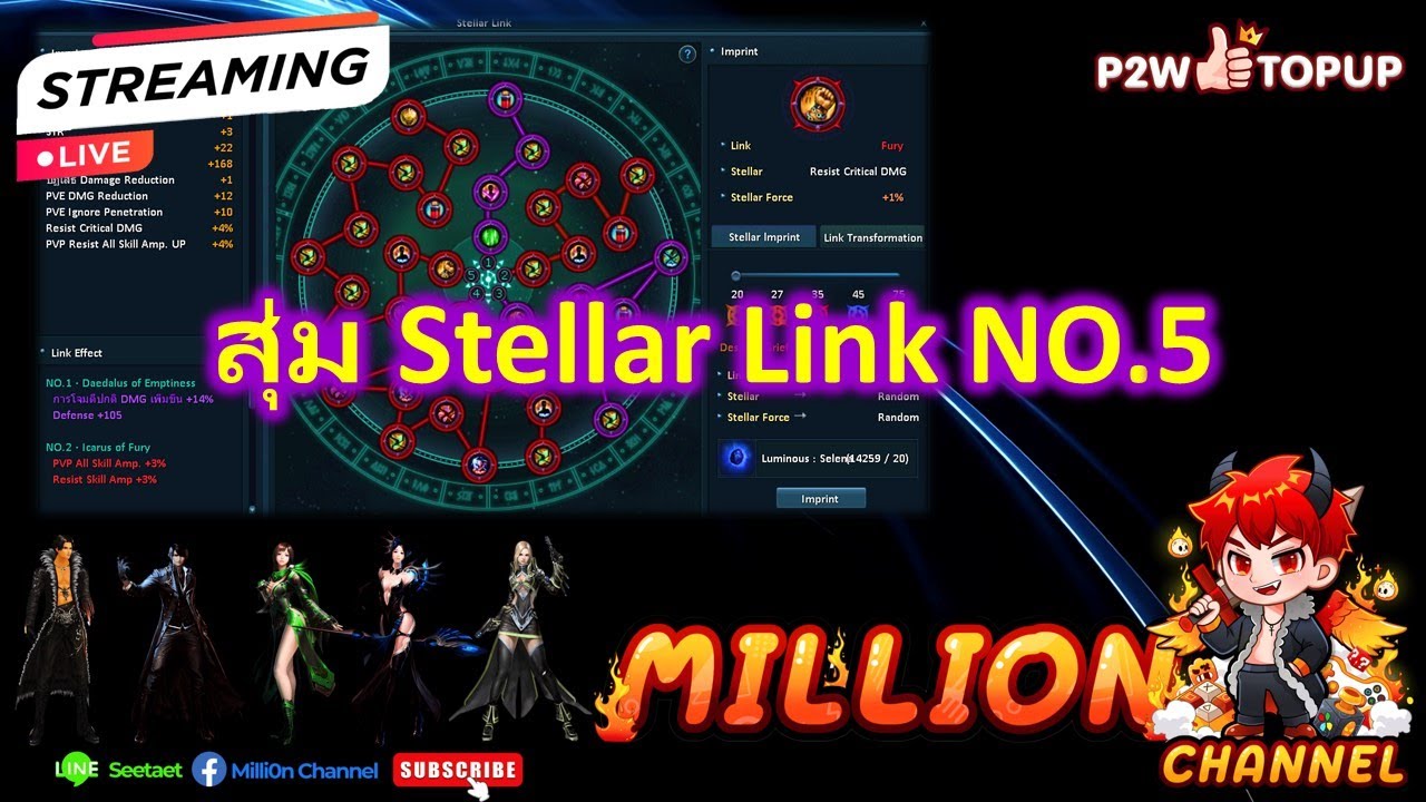 Live - EP.221 🔴 Cabal Ultimate Combo - BL ⚔️ หลังจากได้แหวนวงที่ 6 เป้าหมายต่อไป Stellar Link  NO.5