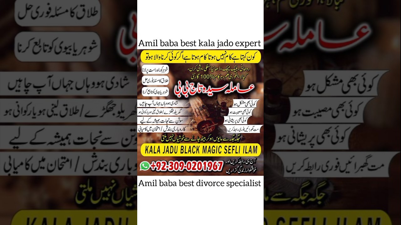 Vashikarn specialist best amil bangali baba contact number, amila baji best love marraige specialist