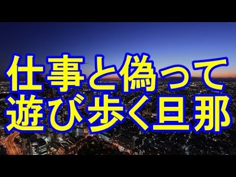 【スカッとする話】トメ「出ていけ！」私「出ていきます」 → 貯金はたいて家建てて出てってやったｗ【スカッとハウス】