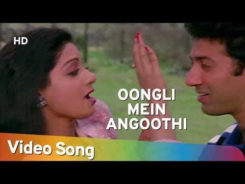 Oongli Mein Angoothi Angoothi Mein Nagina | Sridevi | Sunny Deol | Ram Avataar | Old Hindi Songs