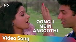 Oongli Mein Angoothi Angoothi Mein Nagina | Sridevi | Sunny Deol | Ram Avataar | Old Hindi Songs  - Durasi: 4:53. 