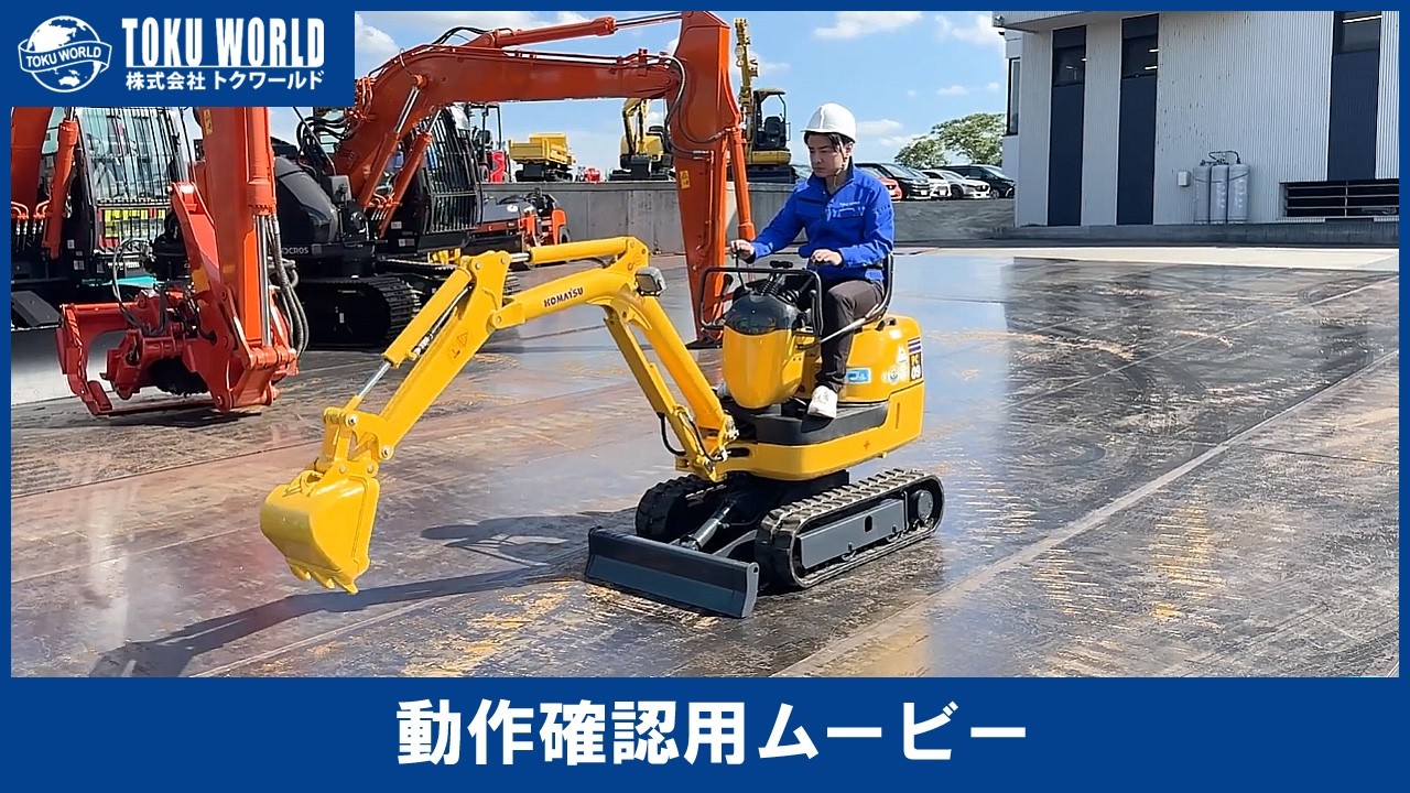 KOMATSU コマツ PC09-1 ミニ油圧ショベル ミニユンボ マイクロユンボ