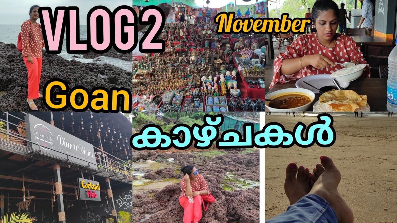 Goa കാഴ്ചകൾ  തിരുന്നില്ല 