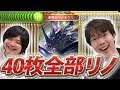 【理論上最強】リノ40枚デッキで全員4ターンキル出来るぞww俺天才wwwww【シャドバ/シャドウバース/最強デッキ#36】