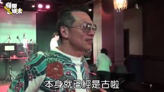 57歲黃仲崑賣老肉　38婦女節搞18禁 --蘋果日報20150304