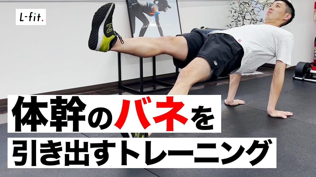 熱間成形ばね 筋トレにどうぞ 熱間成形ばね 筋トレにどうぞ 体幹のバネを引きだし爆発的