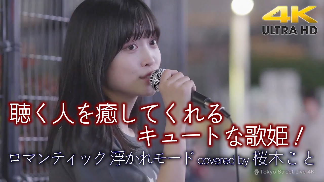 ミキティ⭐ロマンチック　浮かれモード Mihiro - ロマンティック 浮かれモード(藤本美貴) Japanese