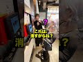 ドリンクバーただ飲みしてる迷惑客に注意した結果… #マジック #魔法使い #ドッキリ