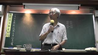 易經101 05 29 曾昭旭老師 師卦下