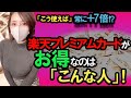 楽天プレミアムカード切り替えの損益分岐点!無料・ゴールドカードと比較しメリットデメリットを解説【“こう使えば”常に+7倍⁉】