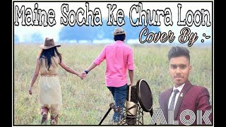 Download Lagu Maine Socha Ke Chura Loon | Phir Se | Arijit Singh, Shreya Ghoshal MP3