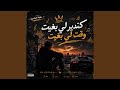 كندير لي بغيت وقت لي بغيت Feat Manini Sahar 