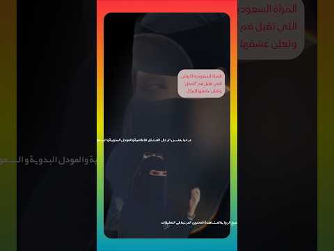 زواج صيته السبيعي داعجة العين نابي الردفين الان 