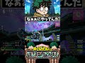 火力特化デクがやばすぎる!!#ヒロアカUR #僕のヒーローアカデミアULTRARUMBLE #僕のヒーローアカデミア
