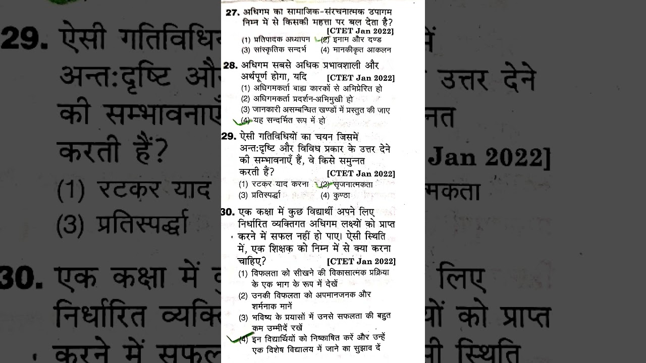 Ctet Jan 2022 questions 